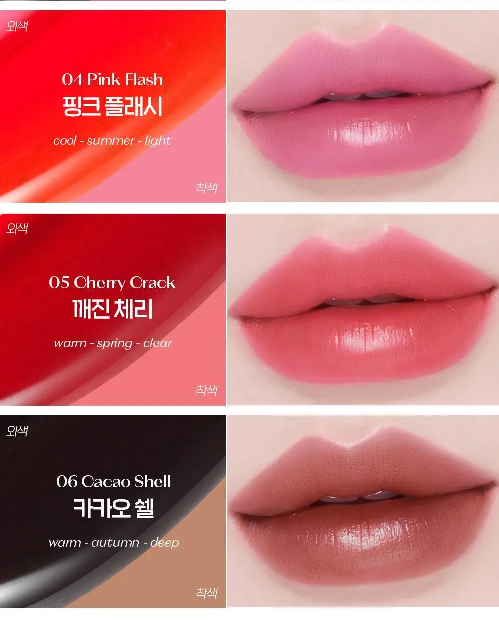 [NEW 강력 착색 타투 틴트] 에뛰드 디어 달링 필 오프 립 스테인 5g 6 Colors 상세페이지 8